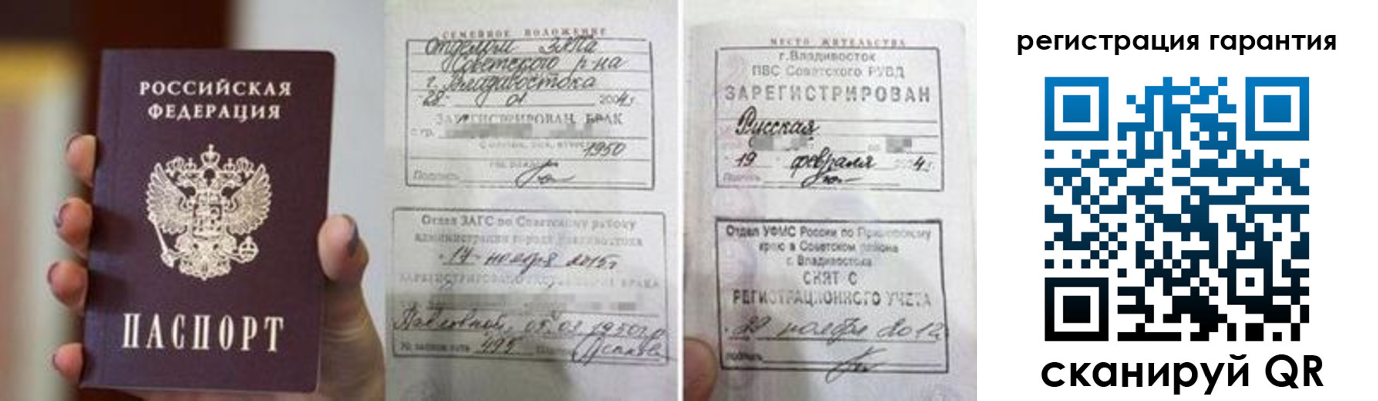 регистрация для школы в Вытегре