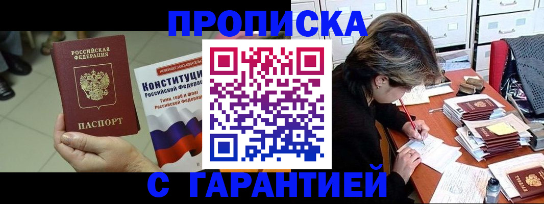 временная регистрация в Вытегре