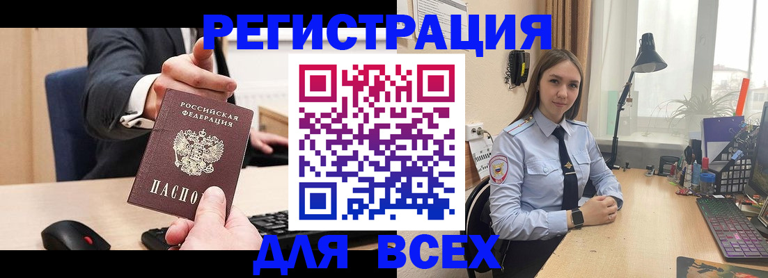 прописка от собственника в Вытегре