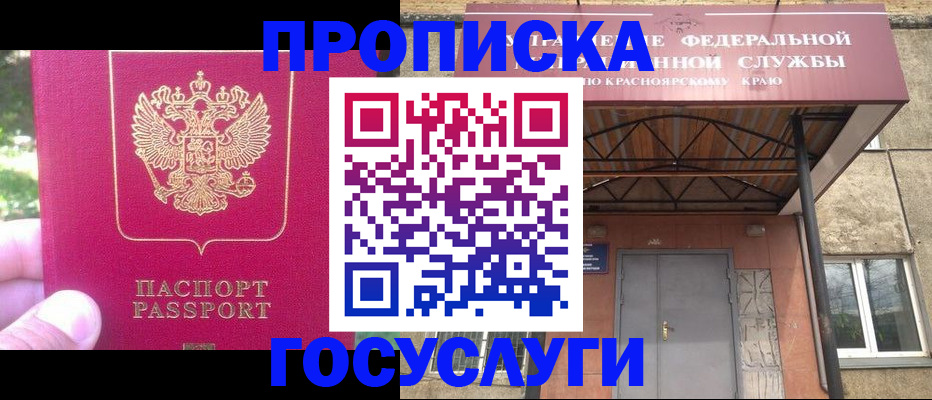 прописка поиск в Вытегре