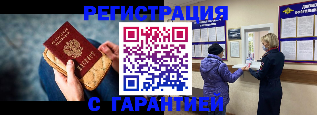 временная регистрация надежно в Вытегре