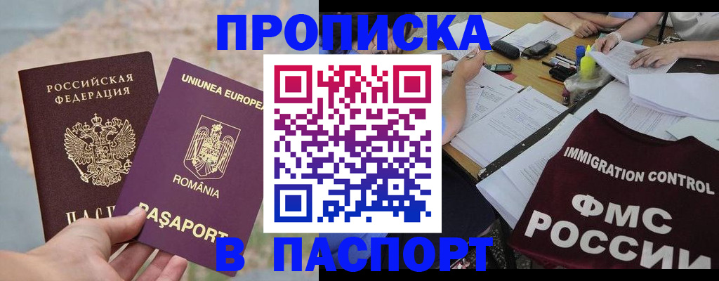 временная регистрация госуслуги в Вытегре