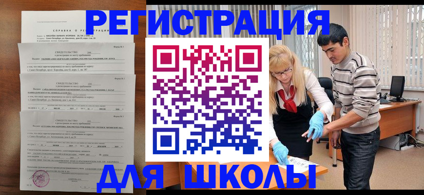 временная регистрация купить в Вытегре