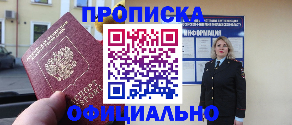прописка для кредита в Вытегре