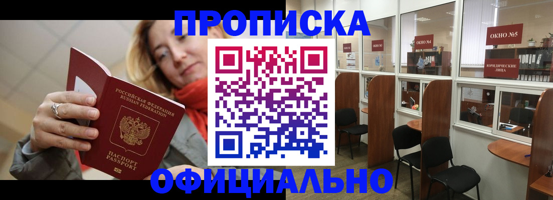 временная регистрация адрес в Вытегре