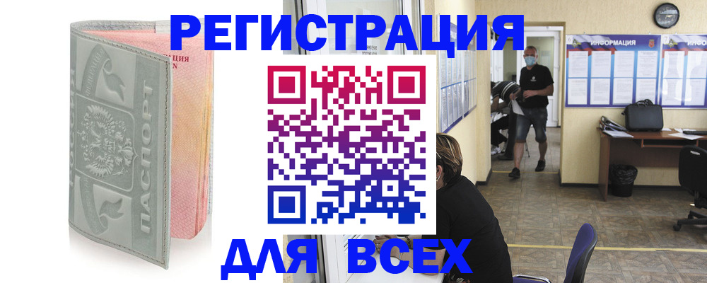 где прописаться в Вытегре