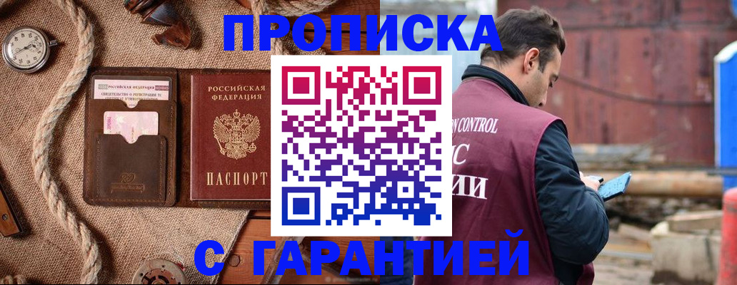 прописка поиск в Вытегре