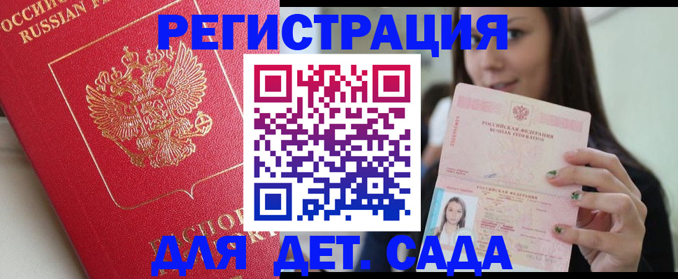 где прописаться в Вытегре